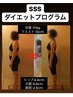 ≪ストレッチで痩せる！≫全20回短期ダイエットプログラムコース¥93500