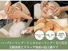 【最上級ケア☆】Wピーリング(ハーブピーリング×乳酸)＋毛穴洗浄＋美容液