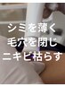 new【諦めていたシミ凹凸ニキビ改善】白玉ピコプラズマ☆超新時代シミケア！
