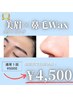 ☆今だけ☆お得なセット！！一気に清潔感UP↑↑【美眉スタイリング+鼻毛Wax】