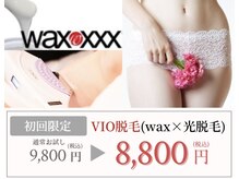 ナナイロサロン ニコリー(NaNairo nicolly)