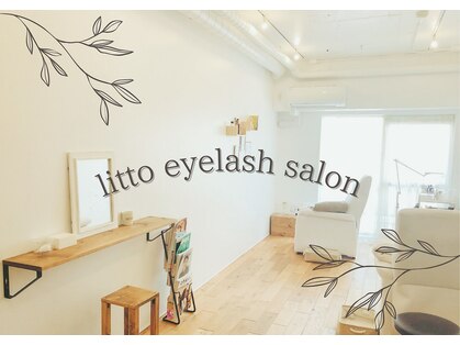 リット(litto)の写真