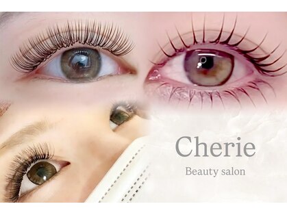 シェリー(Cherie)の写真