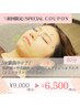 【極上小顔ケア】*美容鍼灸×手足鍼灸×小顔矯正×ドライヘッドスパ(60分)