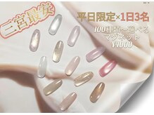 ラジュルネ(nail&eyelash La journee)