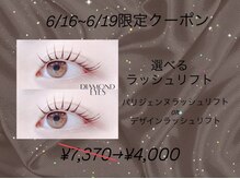 ダイヤモンドアイズ 池袋西口店(DIAMOND EYES)