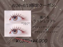 ダイヤモンドアイズ 池袋西口店(DIAMOND EYES)