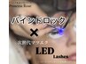 【マツエク★講師在籍】フラット無限付け放題¥8300 ※LED+1100/バインド+4400
