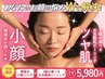 【8月限定】3種から選べる水光肌ピーリング+小鼻の毛穴洗浄　￥24300→￥5980