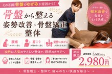 深谷ボディケア接骨院
