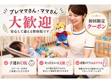 がじゅまる整体院 土浦店