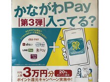 ヒーリングアンドビューティー チュラ(chula)/かながわPay20%ポイント