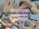 カラーズフィット(COLORS Fit)の写真