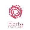 からだバランス整体 フロリス 梅田院のお店ロゴ
