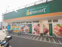 クリアハート キッチンコート立川店(clearheart)の雰囲気（スーパーキッチンコート内に店舗がございます。）
