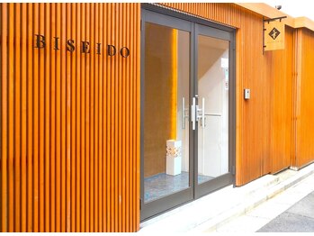 美整堂 広尾院(BISEIDO)/駅から徒歩３分！アクセス抜群！