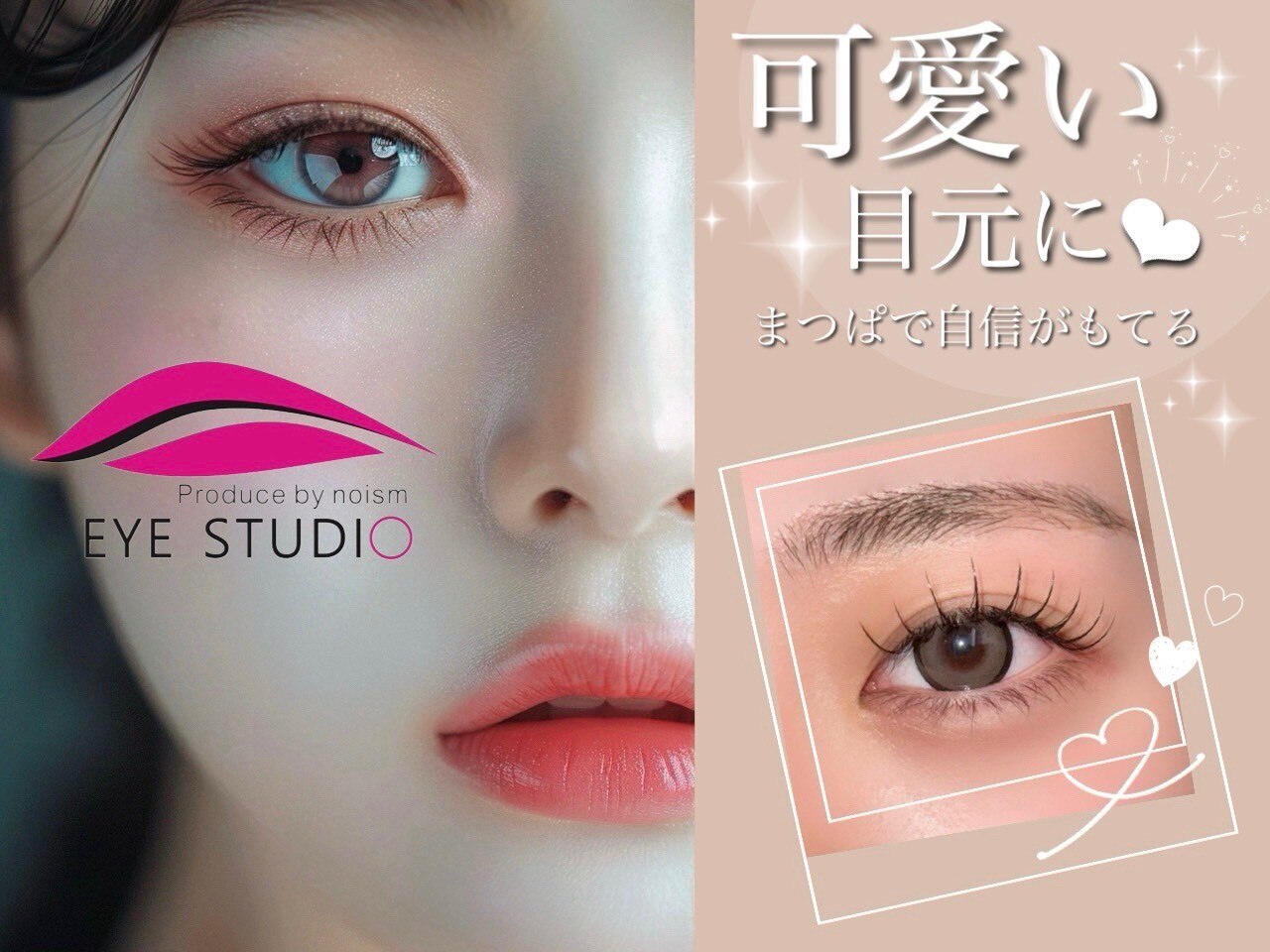 アイスタジオ アンド タブルネイル 梅田店(EYE STUDIO&W NAIL