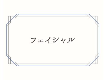 ヨサパーク リノ(YOSA PARK Lino)/フェイシャル［痩身/リンパ］