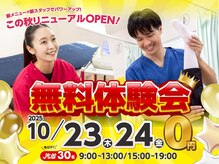 藤整体院 磐田見付院
