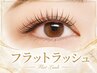 ≪最高級フラットラッシュ上100本≫¥6500→5980 【オフ無料】