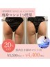 骨盤底筋トレーニング♪尿漏れ改善・膣トレ・下っ腹解消に☆30分¥5,500→