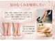 クレアーレはり きゅう整体院 緑井店の写真/【産後やお仕事後、月経周期でむくみが気になる方】★原因不明のむくみを神経検査で徹底解明!★