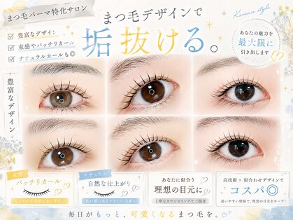 イシュウプリュアイラッシュ(issue+eyelash)の写真