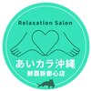 あしカラダ 那覇新都心店のお店ロゴ