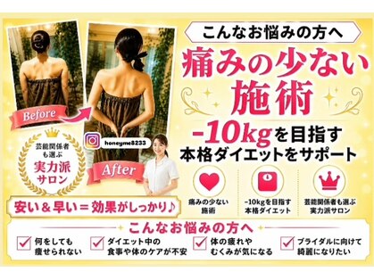 ハニーミー(Honey me)の写真