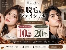 エクリア(ECLIA)