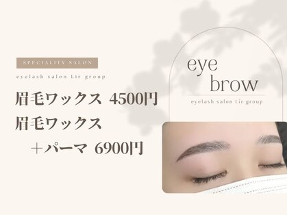 リル 西日暮里店(Lir)の写真