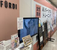 ファディー イオン小牧店(FURDI)