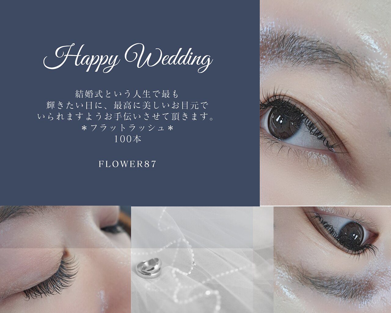 フラワー(Flower87)｜ホットペッパービューティー