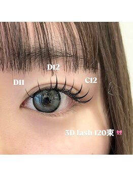 ルシエル アイラッシュ 薬院店(LuXiel Eyelash)/
