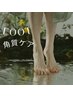 【担当Jr限定】フット角質ケア￥1990