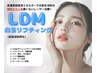 【再来】リフティング☆再生＋アンプル浸透！超音波で深層から引き締め♪