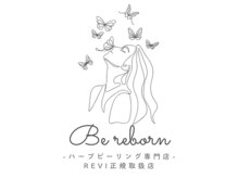 リボーン(be reborn)