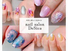デシカ(DeSica)