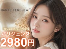 バイマリーテレジア 東新宿明治通店(by MARIE TERESIA)の雰囲気（当店イチオシ★パリジェンヌ¥2,980#まつげパーマ #パリジェンヌ ）