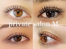 プライベートサロン エム(M)の雰囲気（ナチュラル/ぱっちりボリューム/ご希望に合わせてご提案します♪）