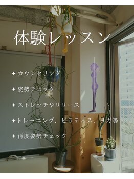 ウェンセン(Wensen.)/体験レッスンの流れ