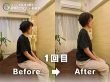 姿勢リカバリー 新宿店/猫背整体