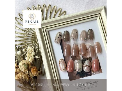 ビネイル(BINAIL)の写真