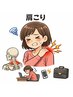 【肩こり撃退】首、肩、肩甲骨、腰、頭まで徹底ほぐし◎ 40分4400