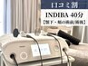 【口コミ割】 インディバ40分《頬・顎下DT専用》通常￥7,000