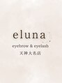 エルナ 天神大名店(eluna)/ eluna eyebrow & eyelash 天神大名店