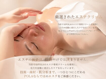ポーラ ザ ビューティ 山口大学病院前店(POLA THE BEAUTY)の写真
