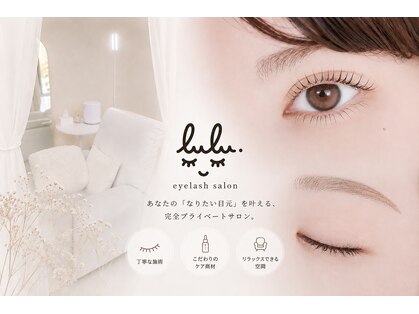 ルル(lulu.)の写真