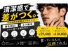 【第一印象改善】眉Wax+ヒゲ脱毛¥16500