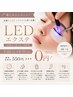 【8/31まで】LED変更 ￥0★フラット・ボリューム選択OK